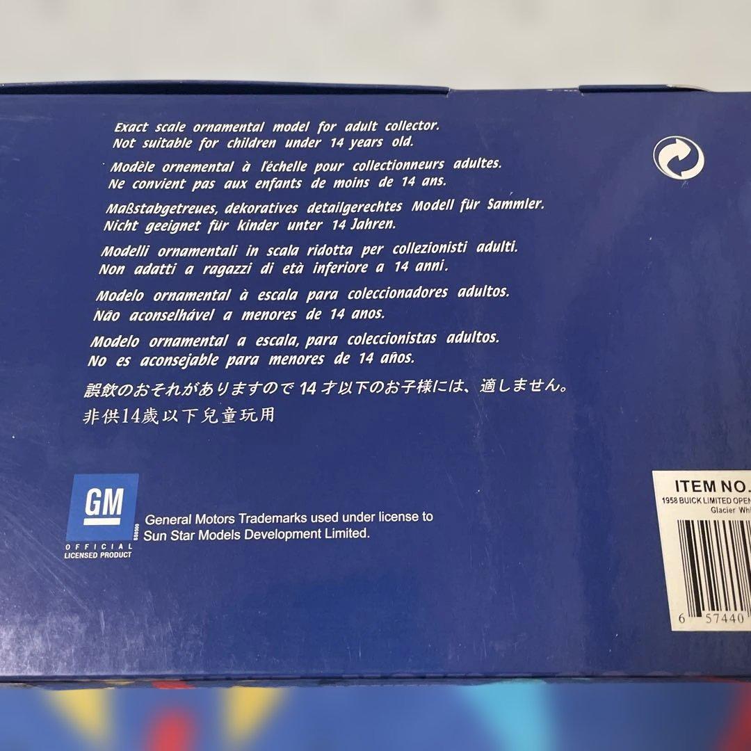 1958ビュイックリミテッドコンバーチブル1/18（ホワイト）30センチ以上有り