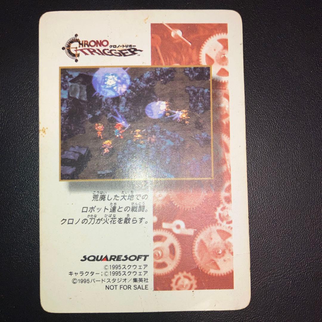 クロノトリガー　カードダス　CHRONO TRIGGER : ROBO