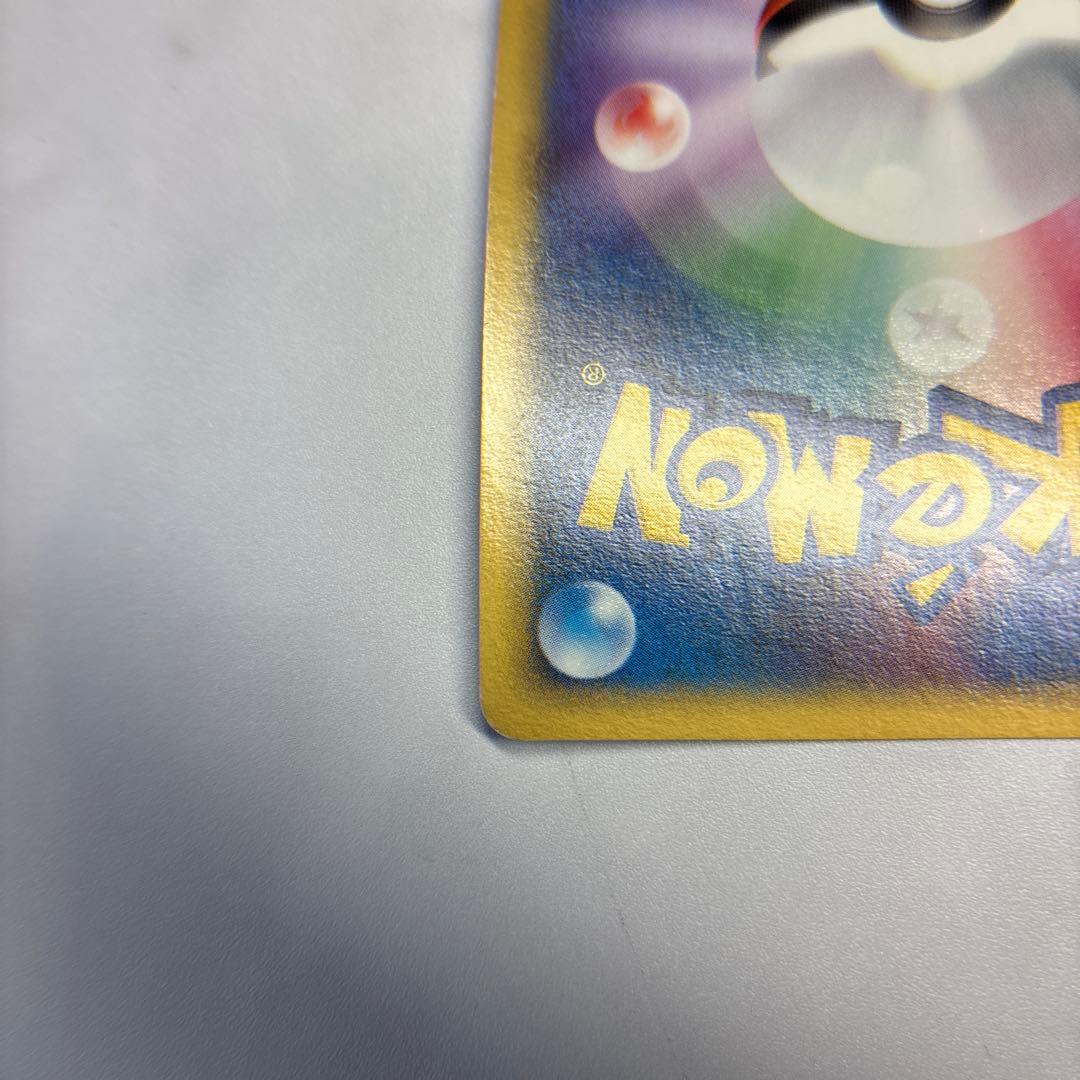 ポケモンカード　ピカチュウ　ゴールドスター