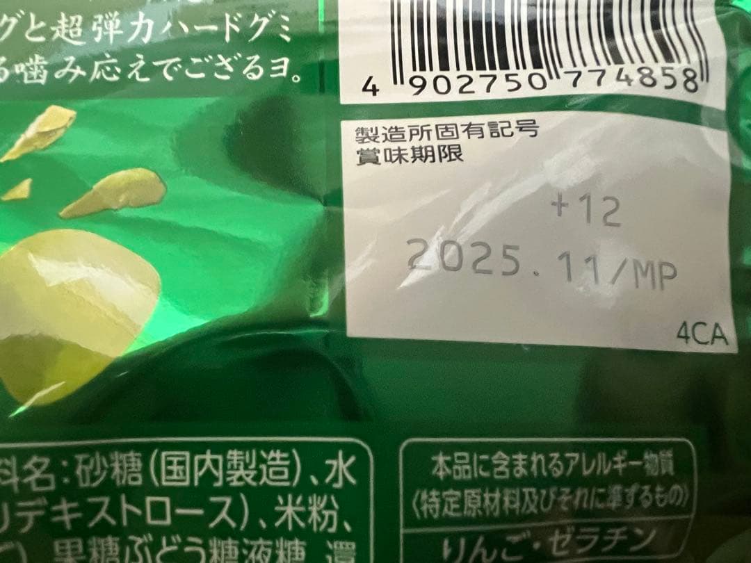 忍者めし ザクッと超弾力ハードグミ156個