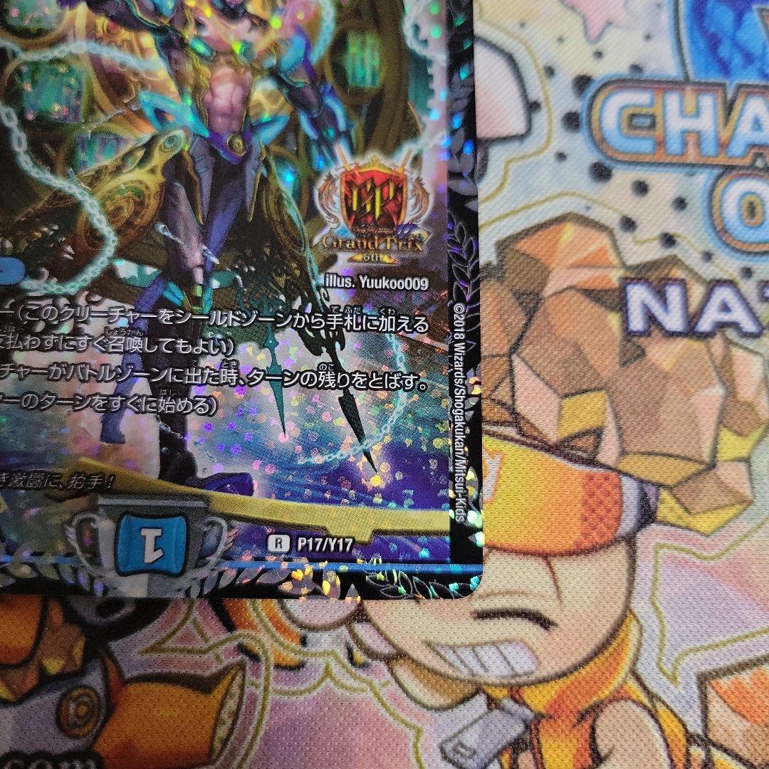 デュエルマスターズ　デュエマ　終末の時計　ザクロック　gpプロモ