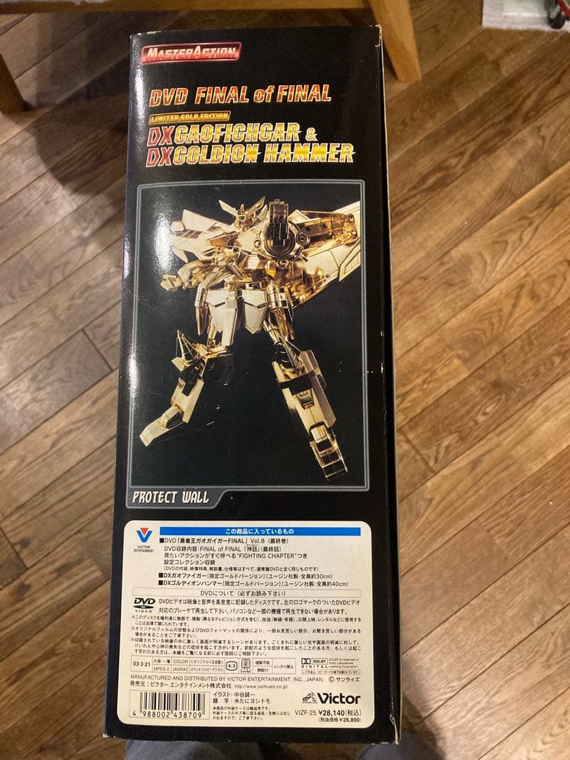 勇者王ガオガイガーFINAL　金色の破壊神BOX