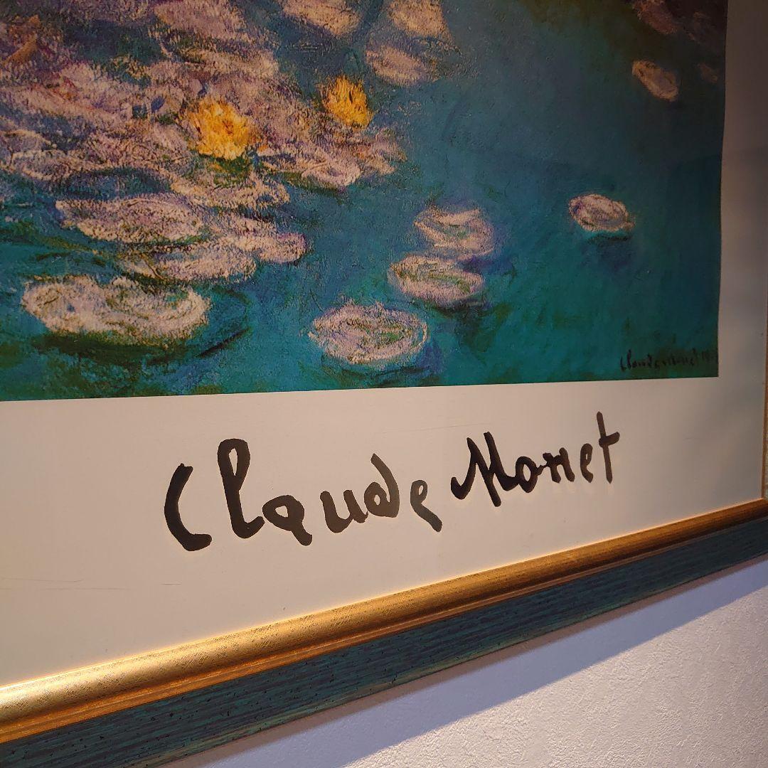 【特注額縁】高級印刷画　クロード・モネ　睡蓮　複製画　絵画　名画　大判