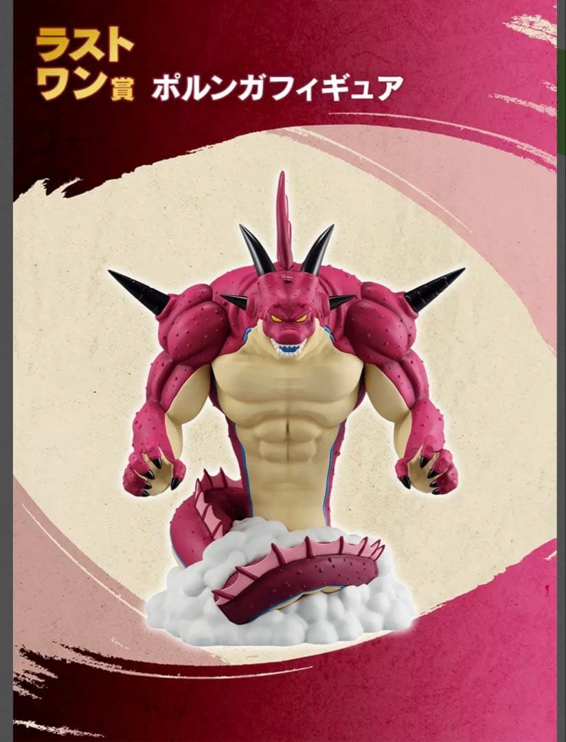 一番くじドラゴンボールDAIMA第2弾（全賞コンプリート）セット