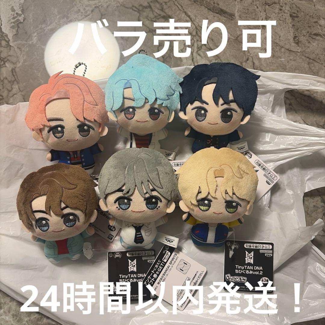 【最安値】TinyTan BTS ちびぐるみ DNA 6種セミコンプリートセット