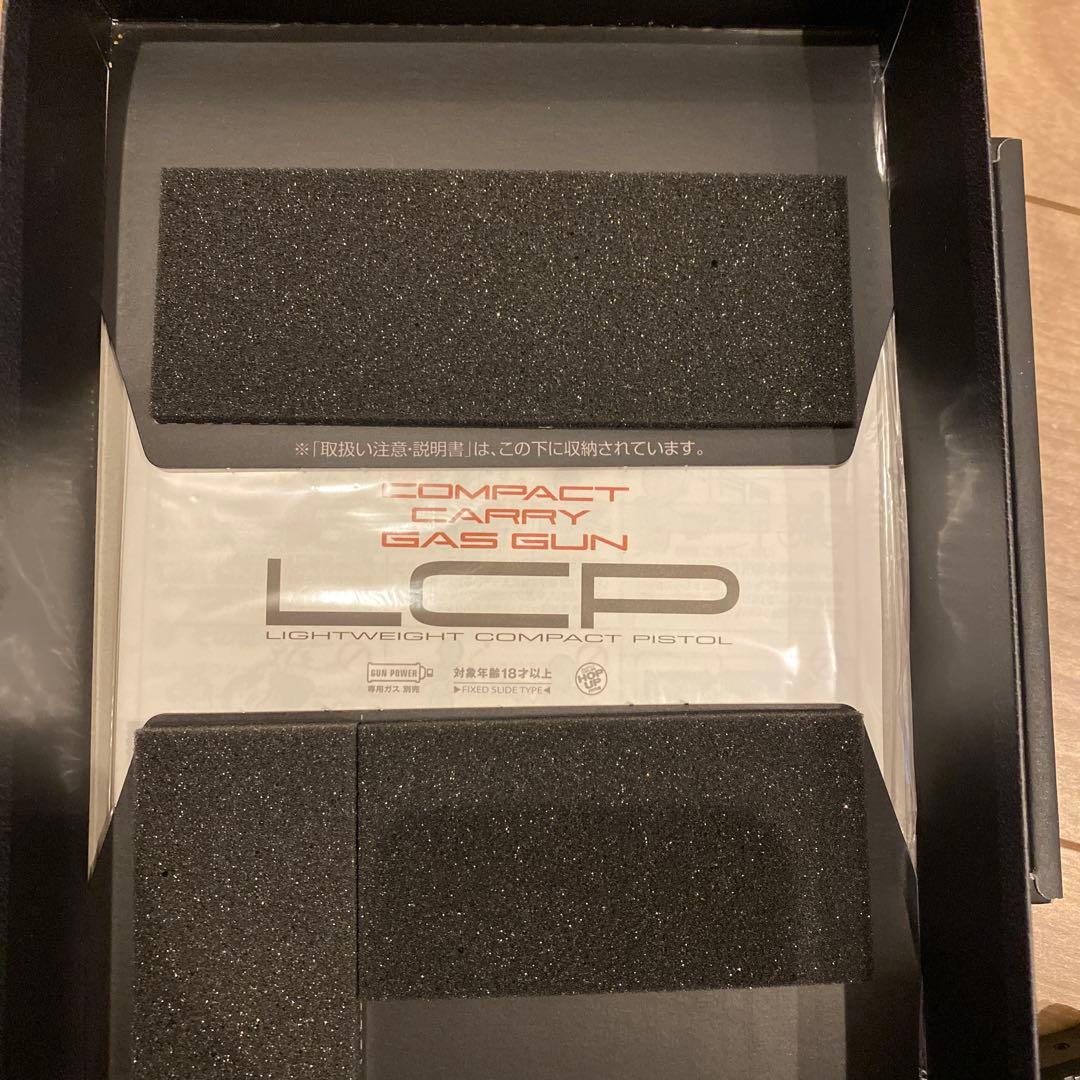 東京マルイLCP コンパクトガスガン サイレンサー付き
