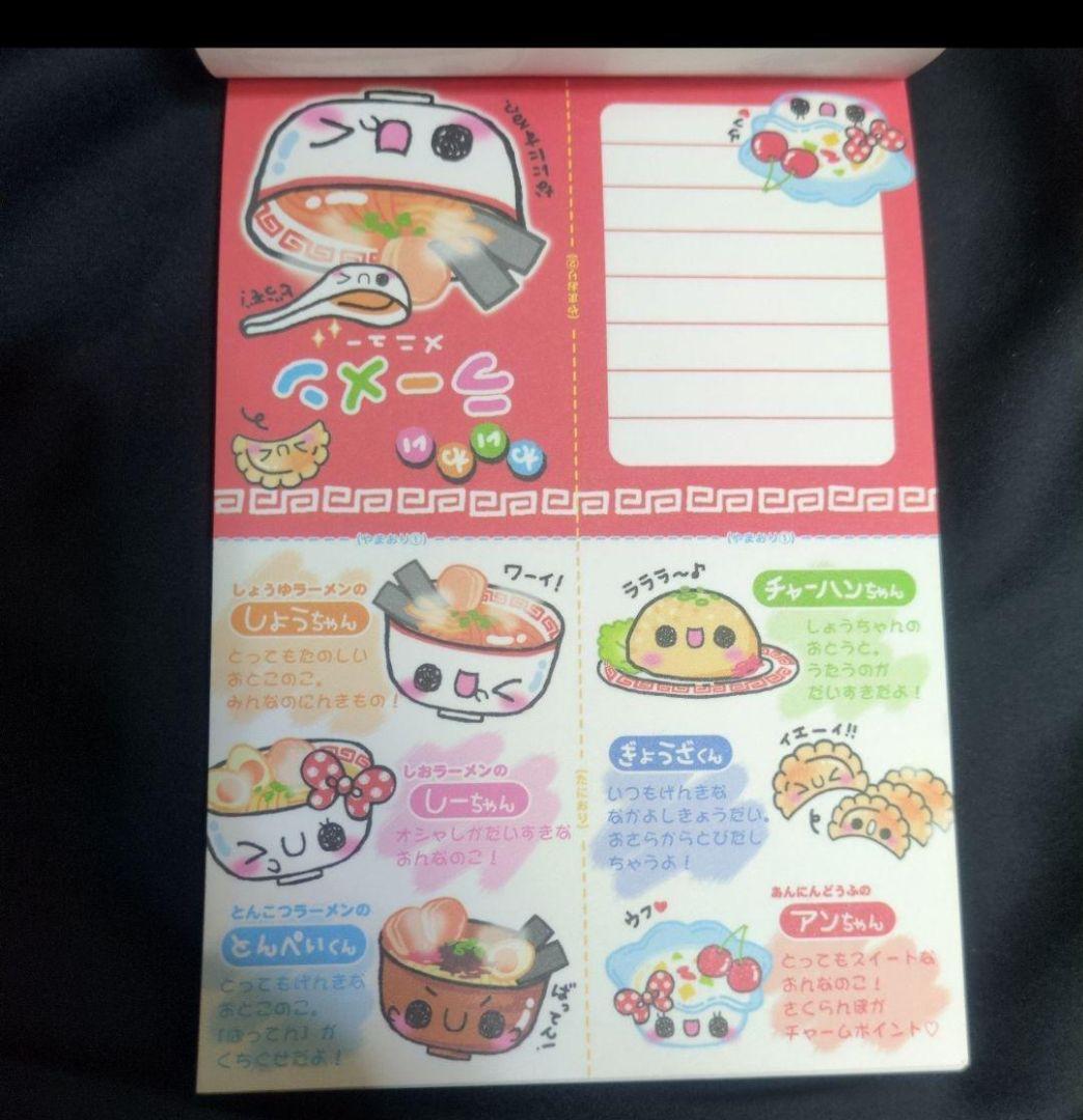 平成レトロ　カミオジャパン　ラーメンちゃん　メモ帳　ミニメモレター