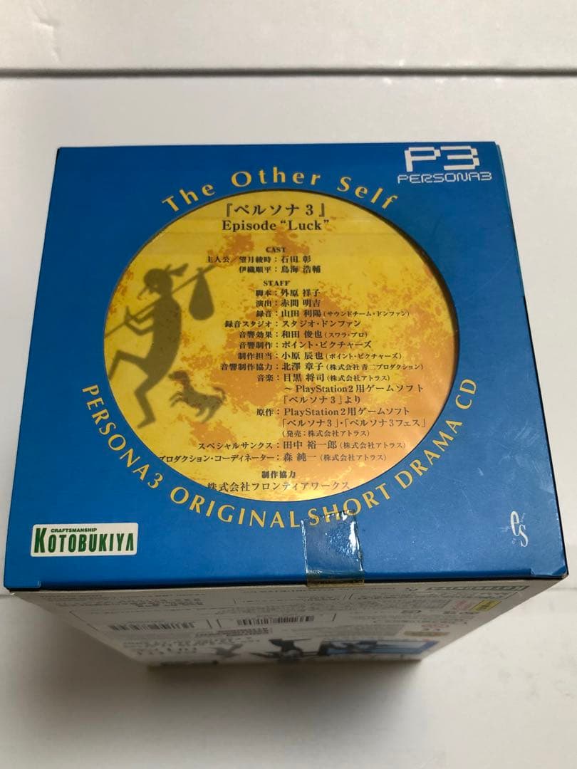 ペルソナ3 主人公 1/10 完成品フィギュア【未開封品】PERSONA3