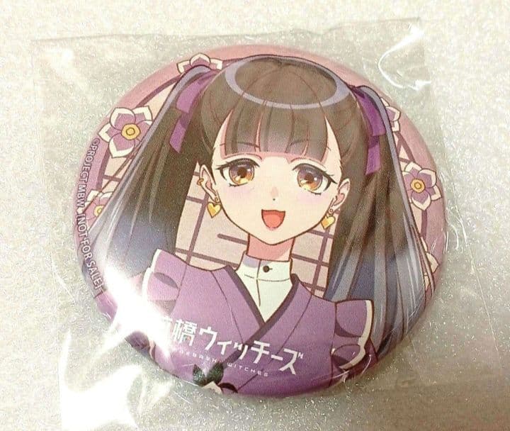 新品未開封　前橋ウィッチーズ　特典缶バッジ　アズ