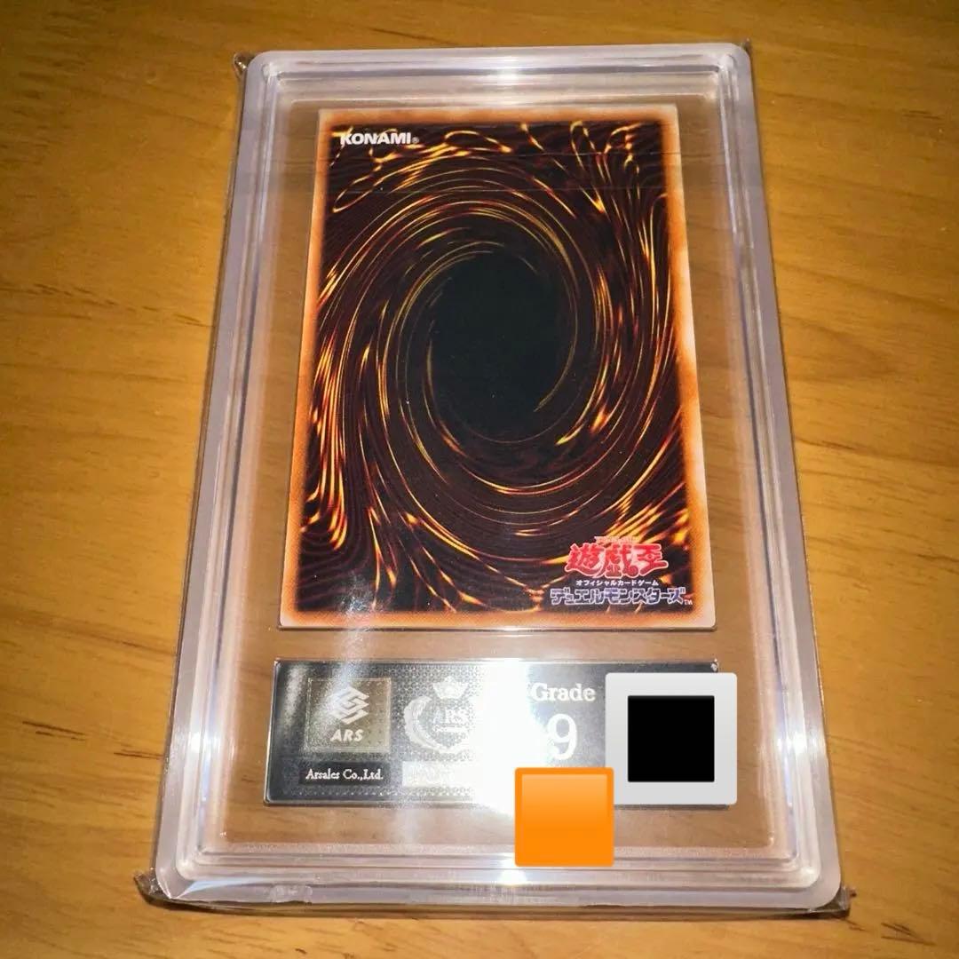 遊戯王 ARS9 ヂェミナイエルフ レリーフ アルティメット