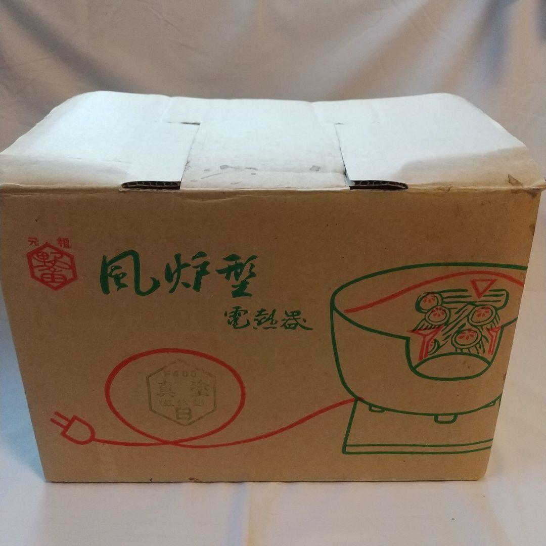 茶道具 風炉型電熱器 F406 真塗（紅鉢型）B 野々田株式会社