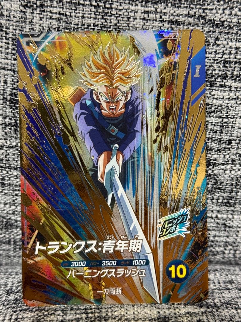 ドラゴンボール スーパーダイバーズ SDV3-029 トランクス青年期 GDR