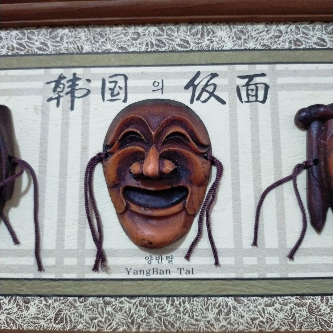 韓国伝統仮面アート
