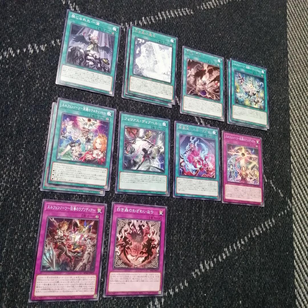 遊戯王　デッキ　白き森　アザミナ　エルフェンノーツ　[04574]