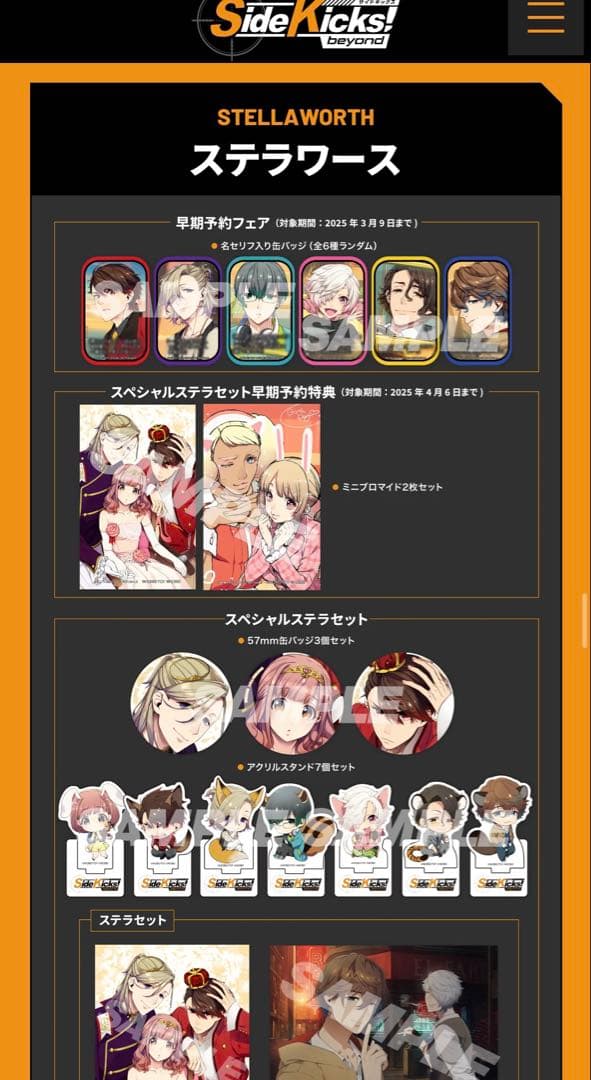 【新品】Side Kicks！beyond デラックスエディション 早期予約
