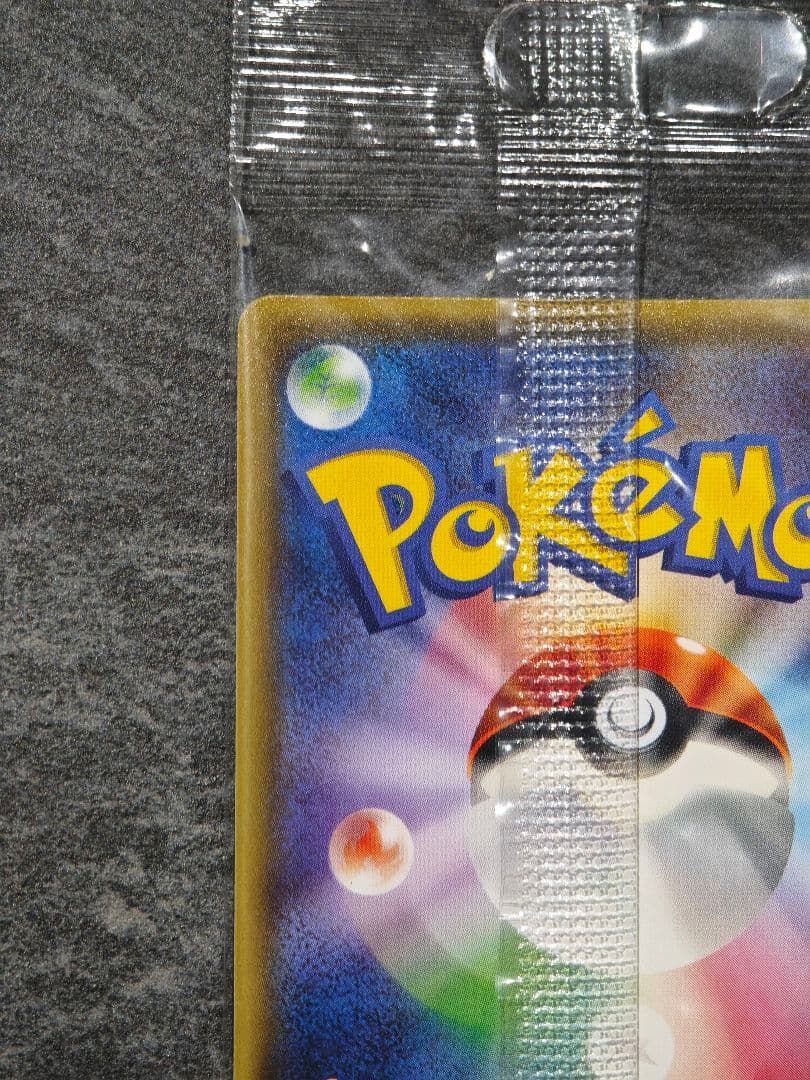 ポンチョを着たイーブイ: プロモ[SM-P 142]