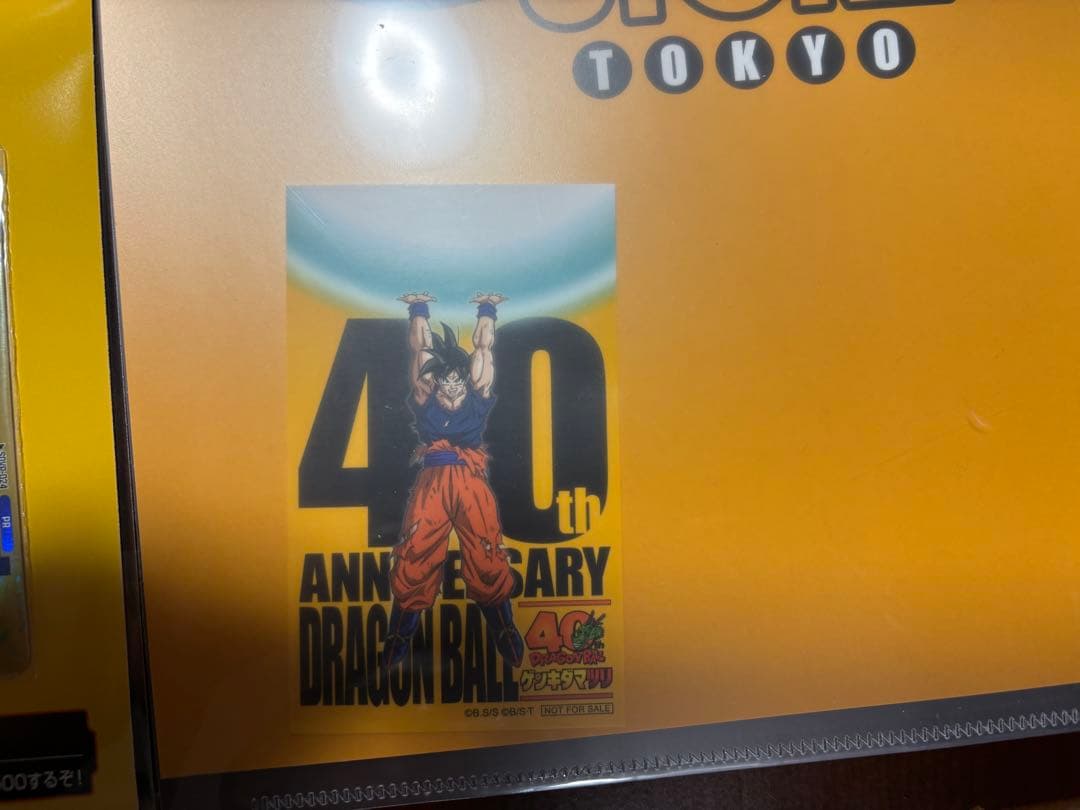 ドラゴンボール ゲンキダマツリ 入場者特典3種セット