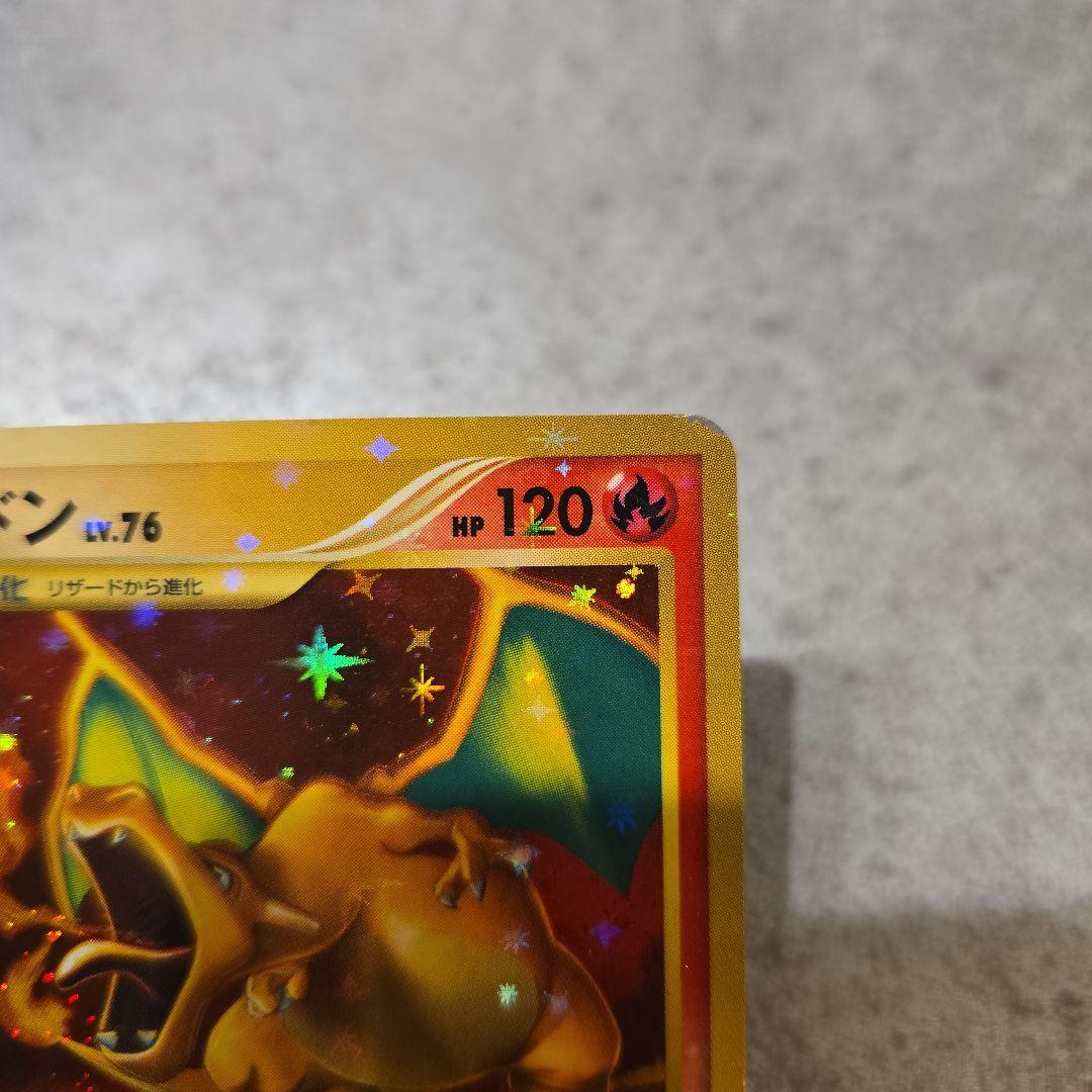 リザードンLv.76　破空の激闘　復刻版 092/092☆