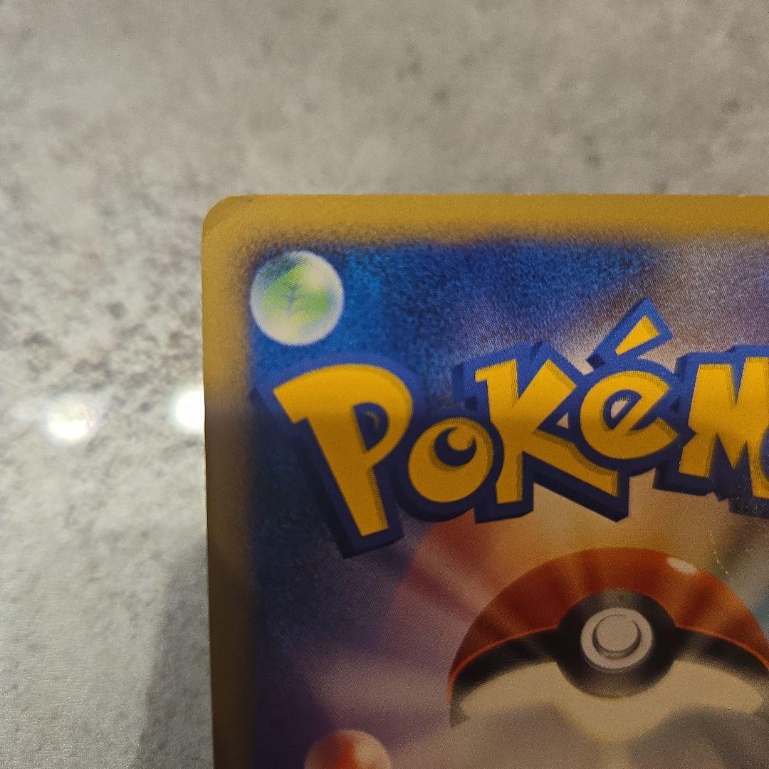 リザードンLv.76　破空の激闘　復刻版 092/092☆