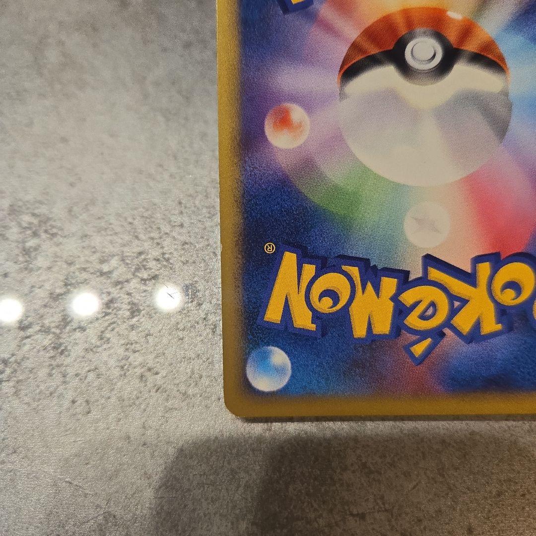 リザードンLv.76　破空の激闘　復刻版 092/092☆