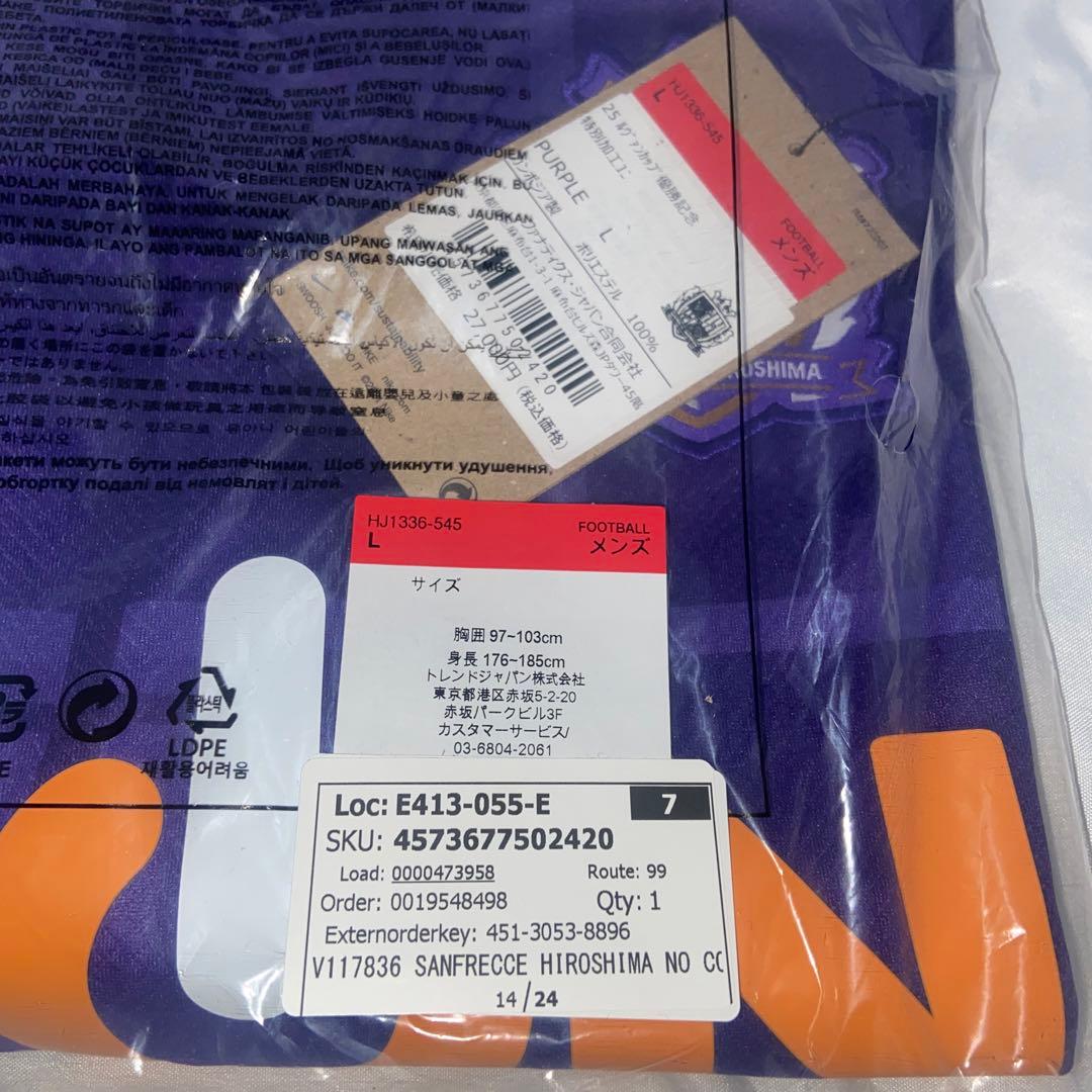 サンフレッチェ広島2025ルヴァンカップ優勝記念ユニフォームL大会ワッペン付き