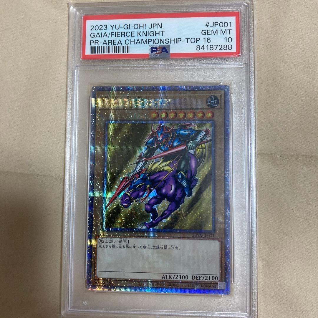 暗黒騎士ガイア　クォーターセンチュリーレア　2023 GEM MT 10