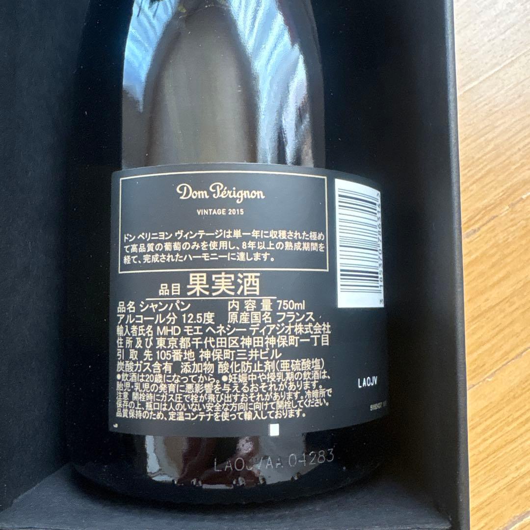 ドンペリニヨン Dom Perignon シャンパン 2015 箱付