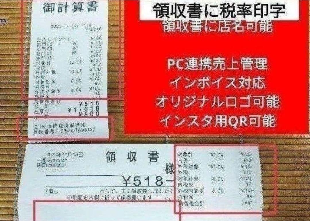 カシオレジスター　SR-S200　最新機種　スマホで設定売上管理　680008