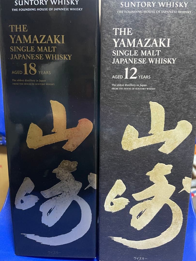 山崎18年、12年空瓶化粧箱付き
