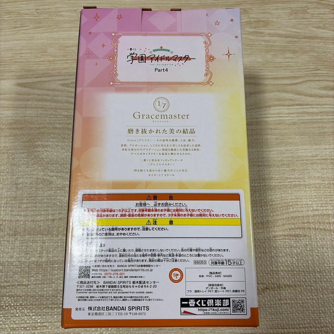 学園アイドルマスター　学マス　一番くじ　莉波　千奈 フィギュア セット