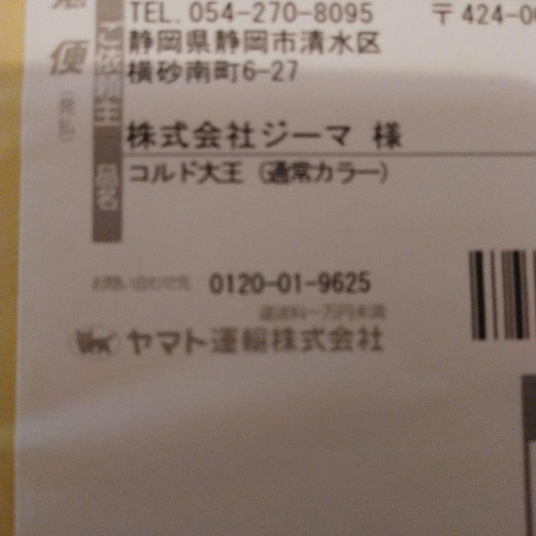 ドラゴンボールアライズ コルド大王 通常カラー 特典メカフリーザ付き&トランクス