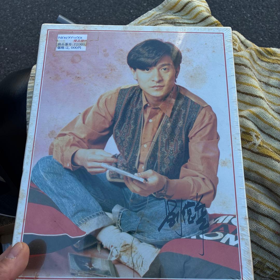 劉 徳華/アンディ・ラウ/Andy Lau 超希少品廃盤品ですパズル