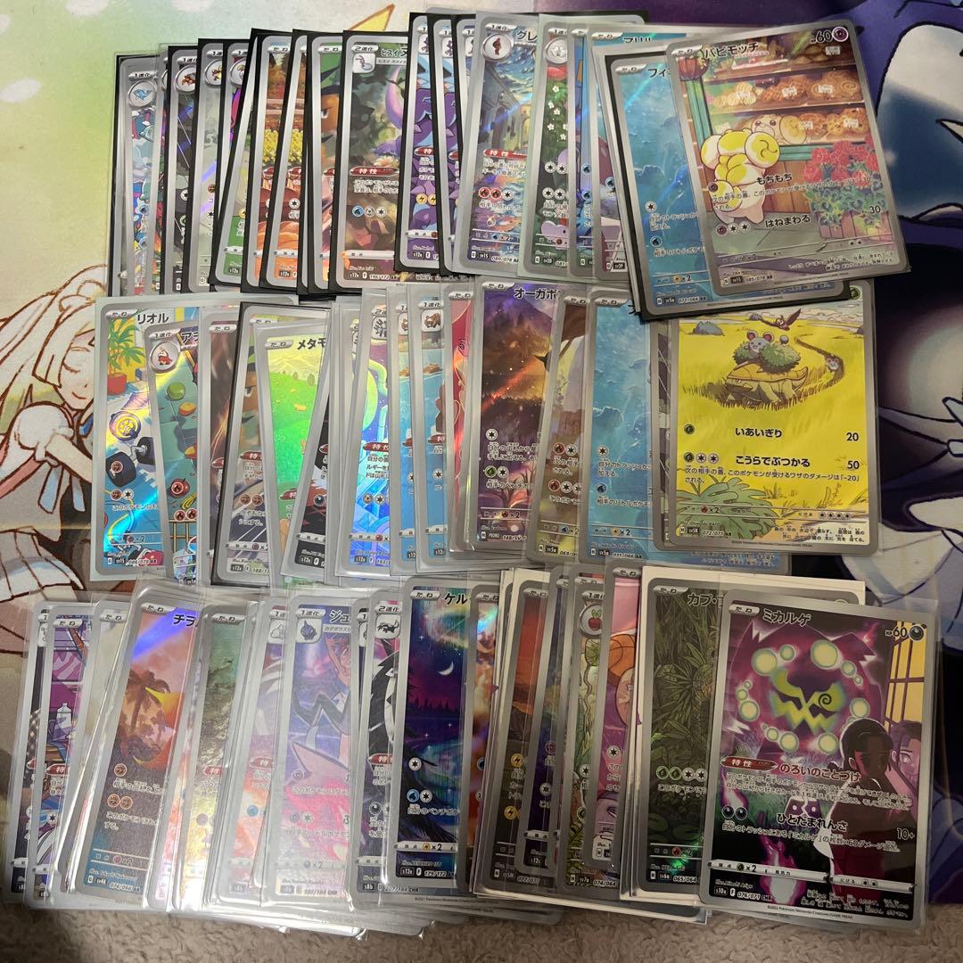 ポケモンカード ar chr まとめ売り 455枚