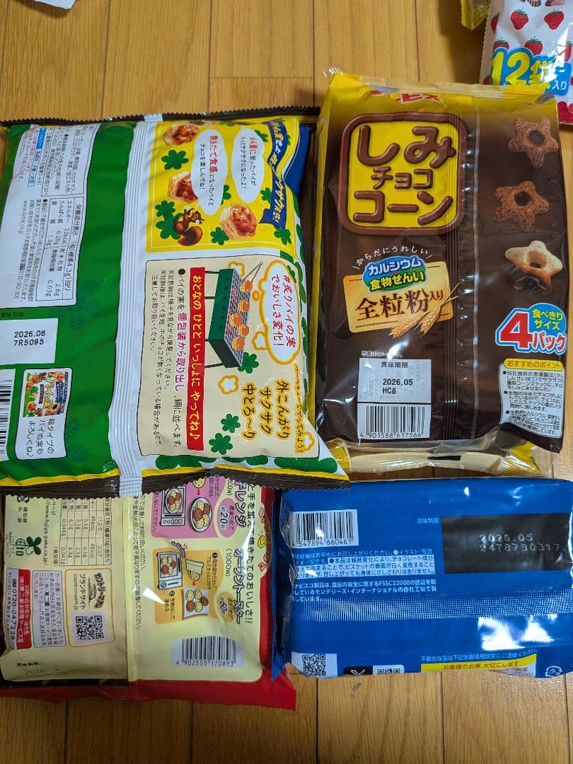 お一人様限定！　お菓子まとめ売り　大容量　チョコセット　激安　チョコパイ　紗々