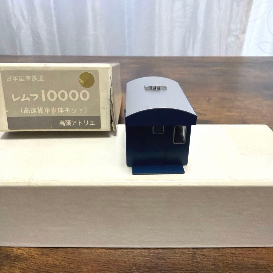 高頭アトリエ／HO レサ10000 レムフ10000 真鍮バラキット セット