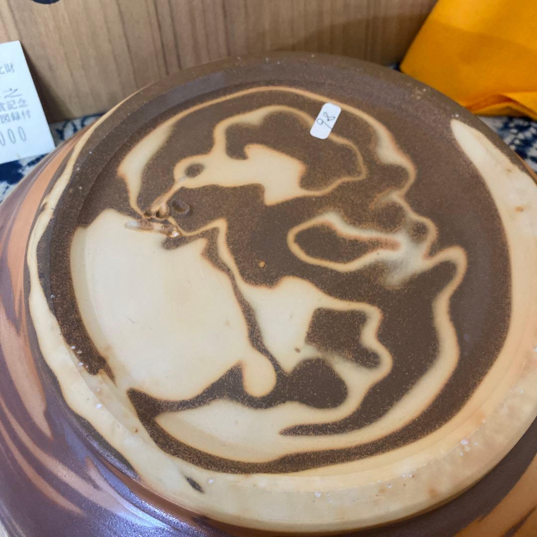 松井典之　備前　練上鉢　定価75万円