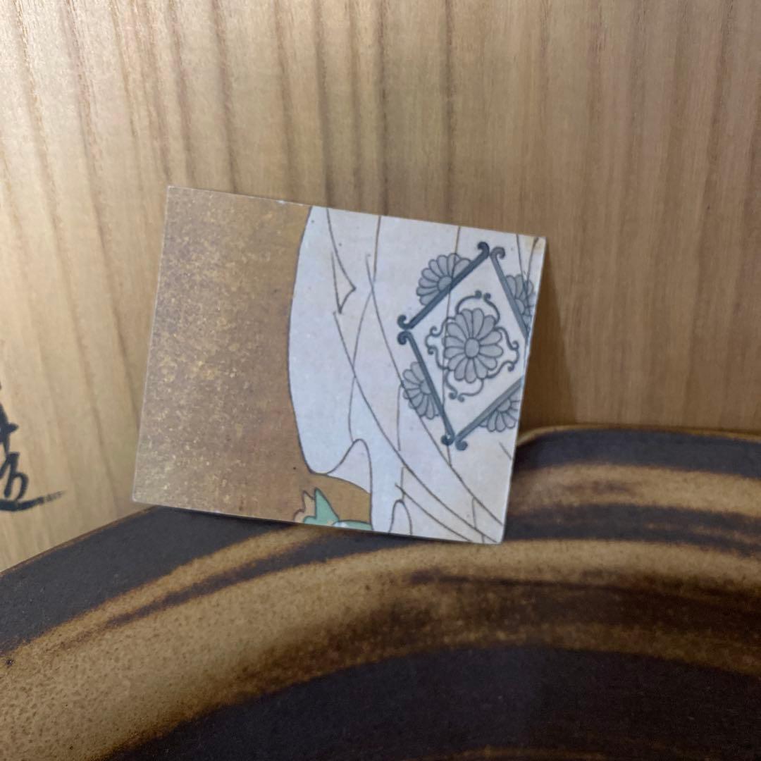 松井典之　備前　練上鉢　定価75万円