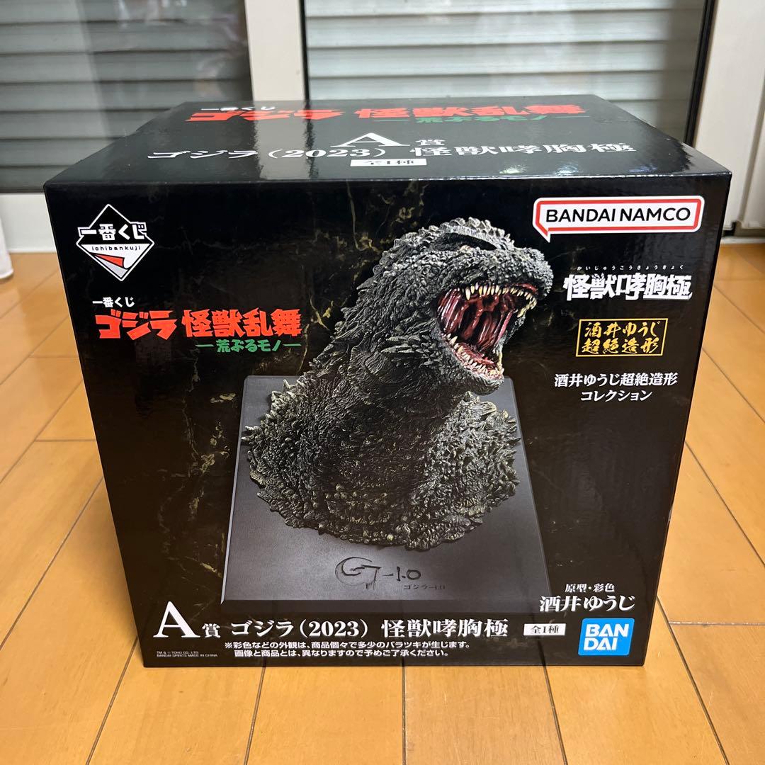 ゴジラ　一番くじ　怪獣乱舞　A賞 ゴジラ(2023) 怪獣哮胸極　フィギュア♡