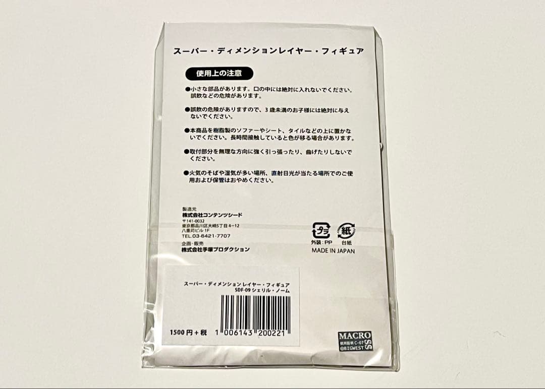 【希少】 マクロス シブヤックデカルチャー シェリル アクリルスタンド 現地限定