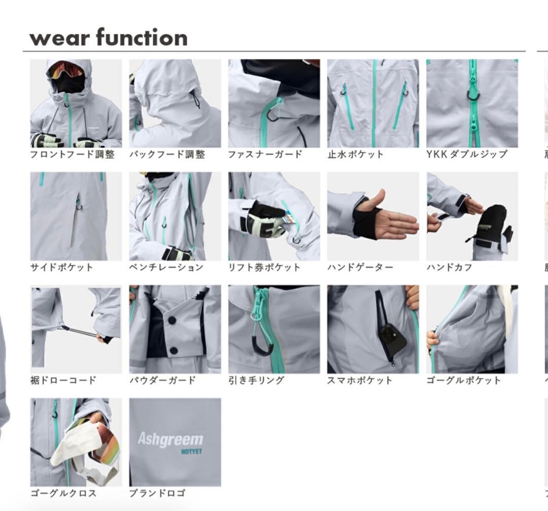 ライトグレーのスノーボードウェア MセットアップAshgreen