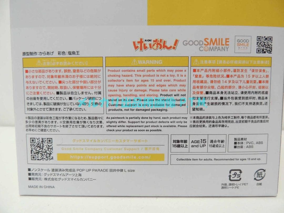 けいおん！ POP UP PARADE 田井中律 L size フィギュア 新品