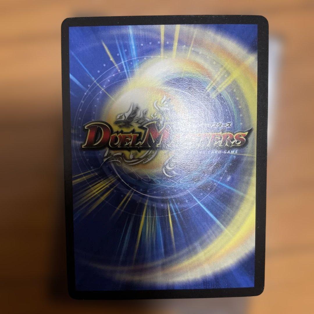 デュエルマスターズ 魔皇グレンベルク　他8枚まとめ売り　美品