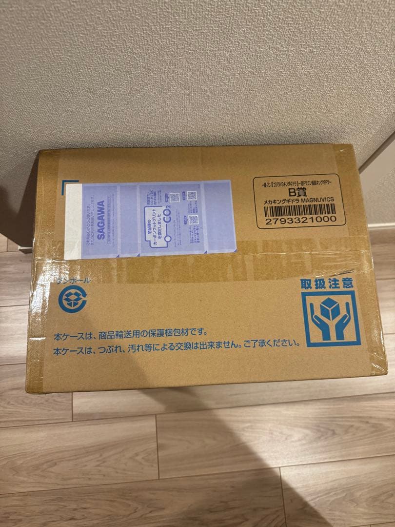 一番くじ　キングギドラ　b賞　未開封