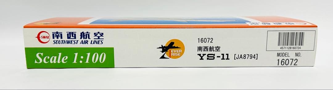 クロスウィング 1/100 YS-11 南西航空 JA8794