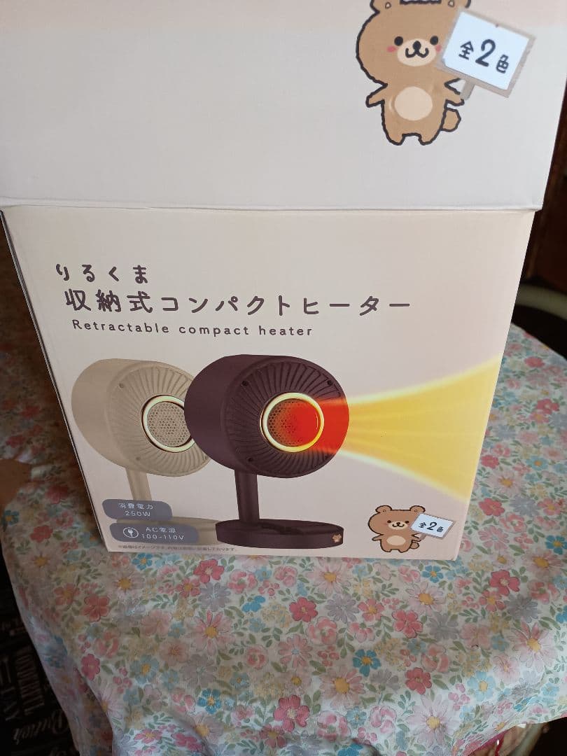 りるくま 収納式コンパクトヒーター