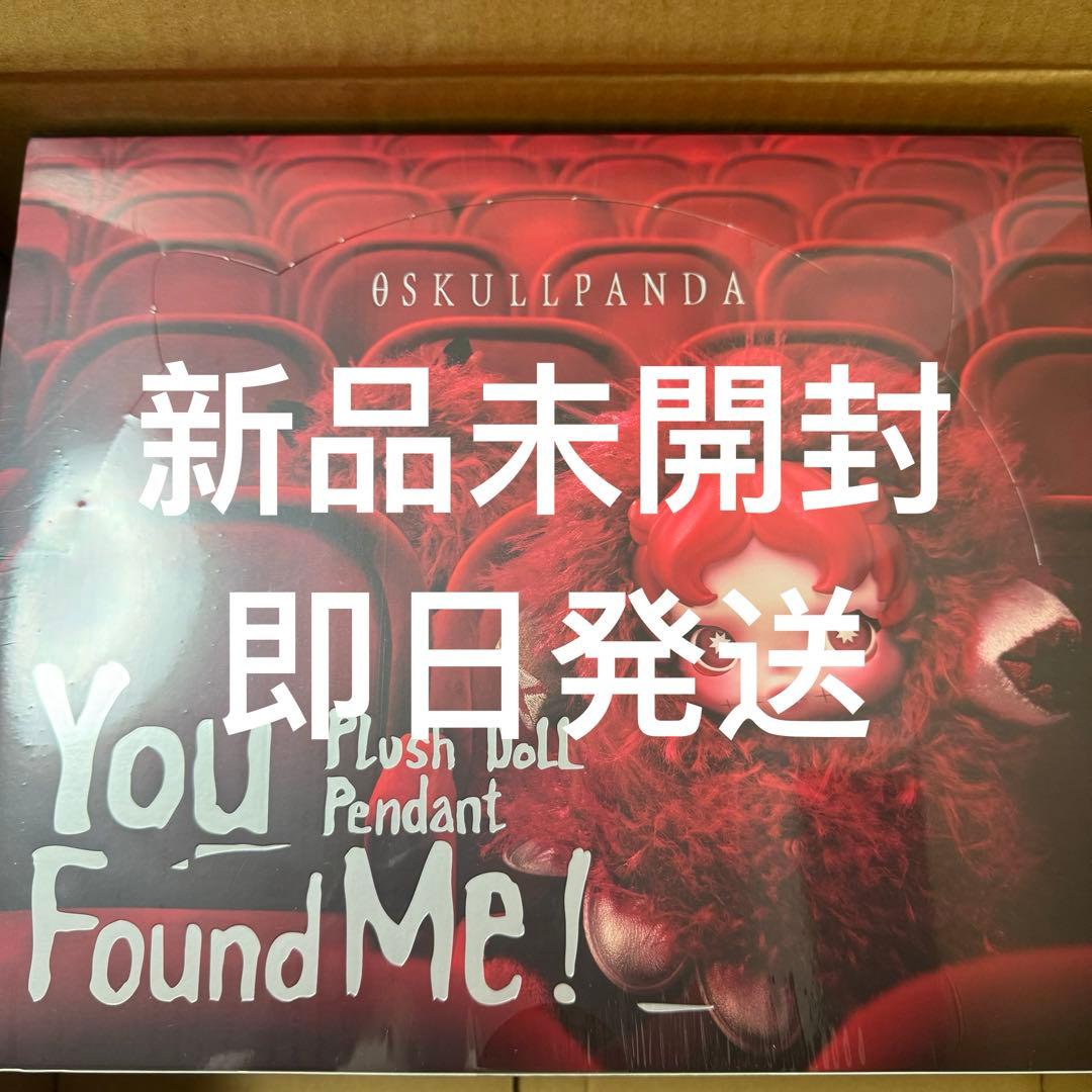 SKULLPANDA You Found Me! シリーズ ぬいぐるみペンダント