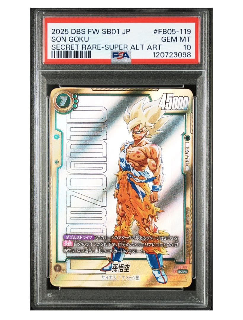 【5枚セット】PSA10 フュージョンワールド エナジーマーカー ドラゴンボール