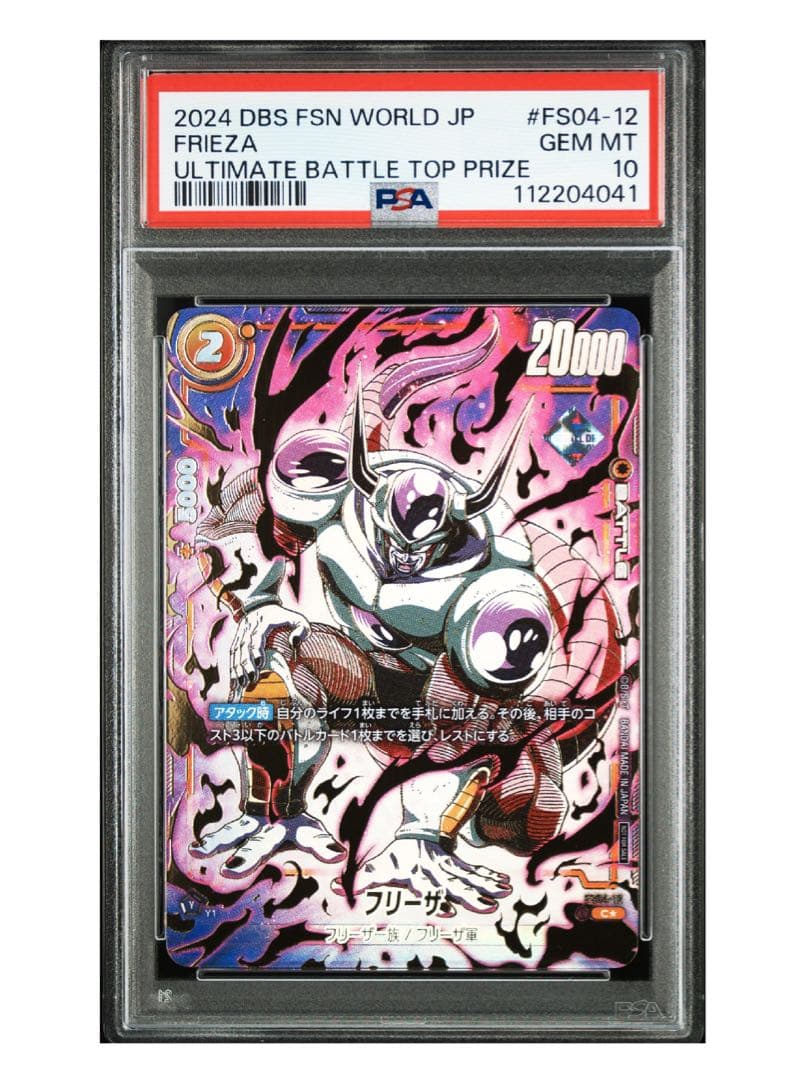 【5枚セット】PSA10 フュージョンワールド エナジーマーカー ドラゴンボール