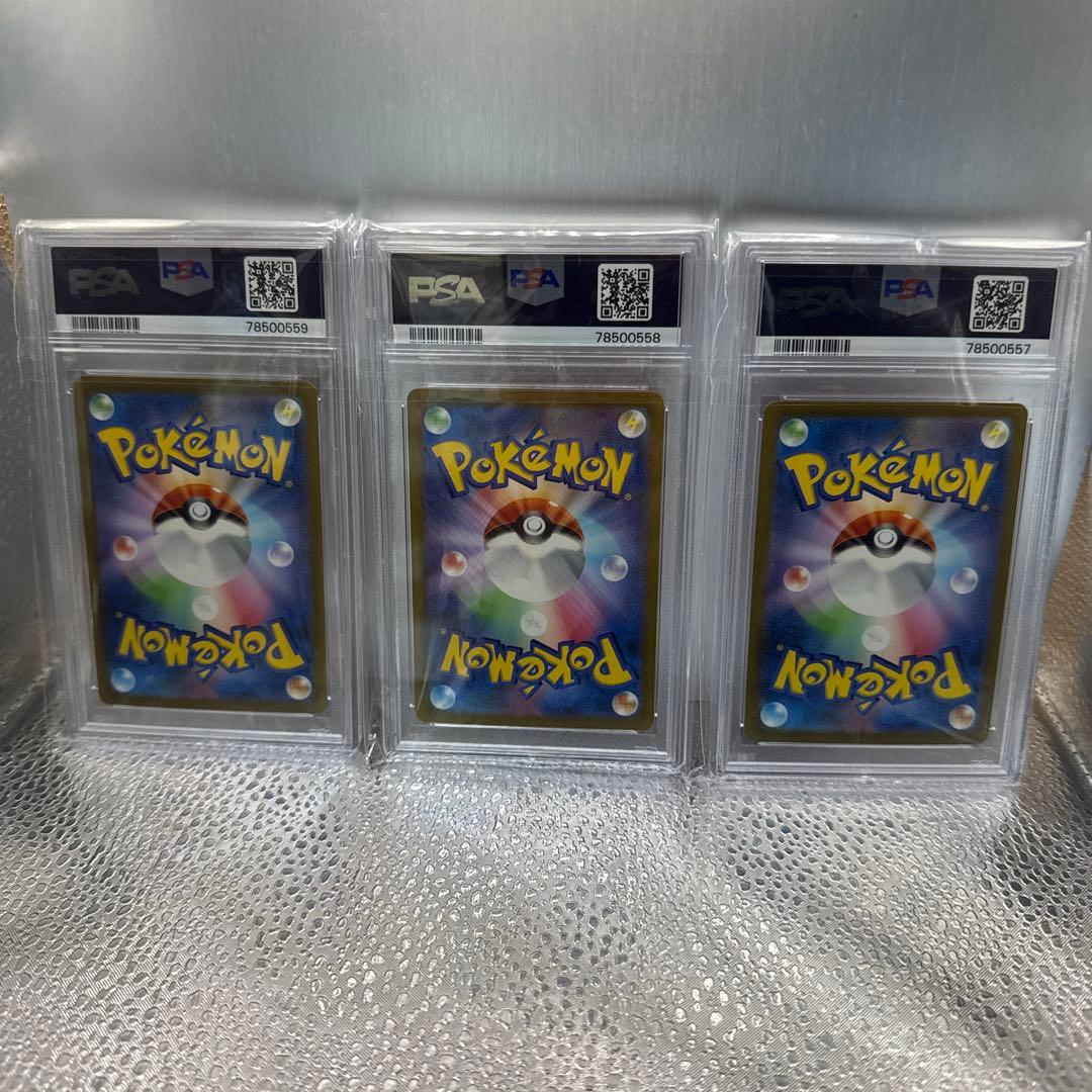 ミュウex sr sar ur PSA10 3連番　希少　151