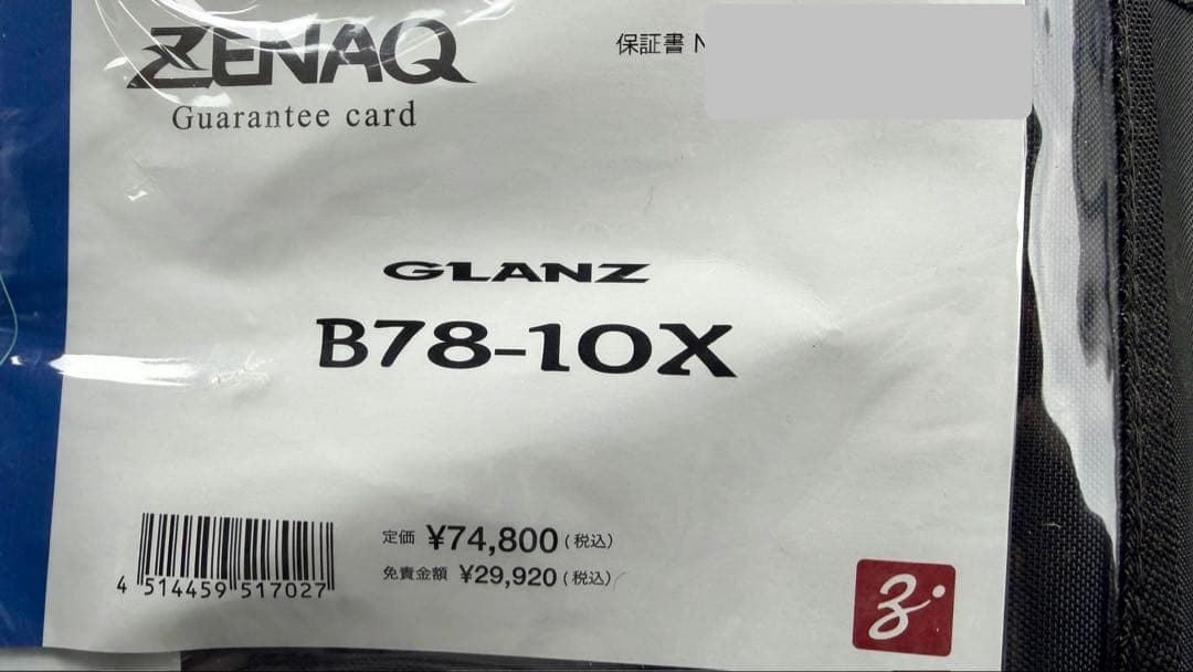 レイジーさん専用 ZENAQ GLANZ B78-10X ゼナック グランツ